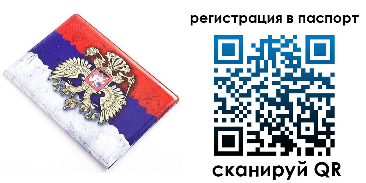 временная регистрация гарантия в Волхове