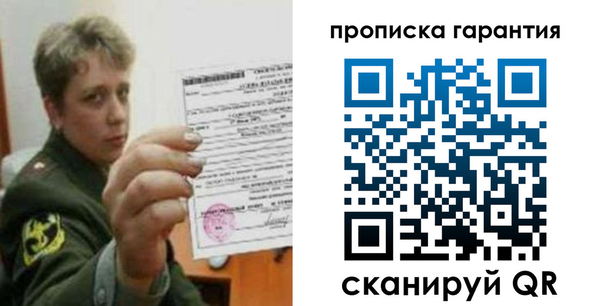 прописка 2025 в Волхове