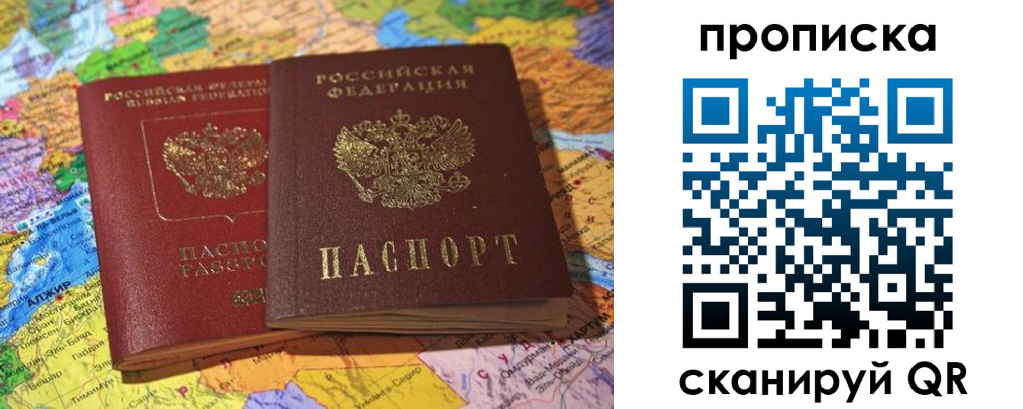 прописка от собственника в Волхове